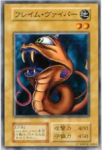 フレイム・ヴァイパー