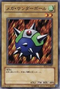 メガ・サンダーボール