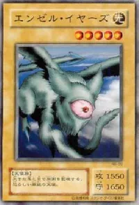 エンゼル・イヤーズ