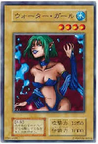 ウォーター・ガール