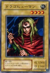 ドラゴヒューマン