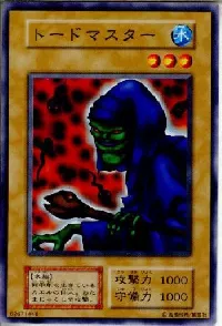 トードマスター