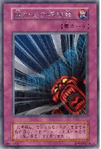 闇からの呼び声