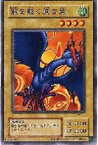 冠を戴く蒼き翼