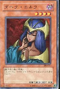 ダーク・エルフ