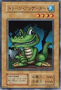 トゥーン・アリゲーター