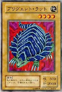 プリヴェント・ラット