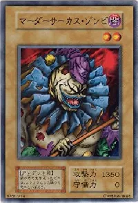 マーダーサーカス・ゾンビ