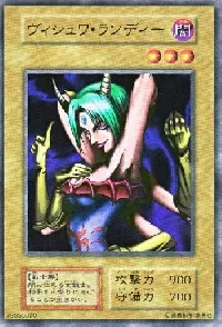 ヴィシュワ・ランディー