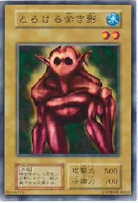 とろける赤き影