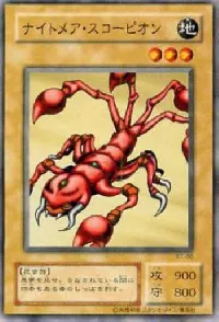 ナイトメア・スコーピオン