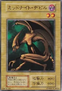 ミッドナイト・デビル