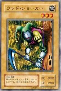 ウッド・ジョーカー