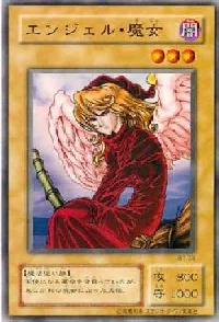 エンジェル・魔女