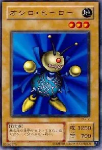 オシロ・ヒーロー