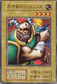 赤き剣のライムンドス