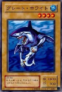 グレート・ホワイト