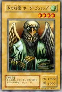 本の精霊 ホーク・ビショップ