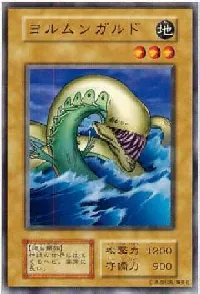 ヨルムンガルド