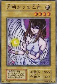 月明かりの乙女