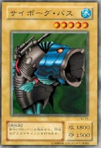 サイボーグ・バス