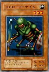 コカローチ・ナイト