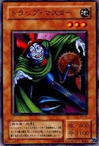 トラップ・マスター