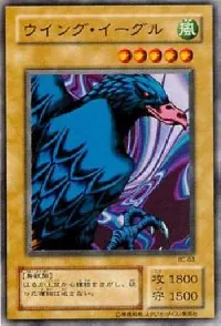 ウイング・イーグル