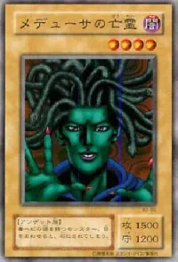 メデューサの亡霊