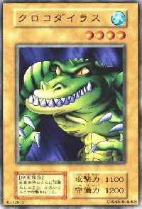 クロコダイラス