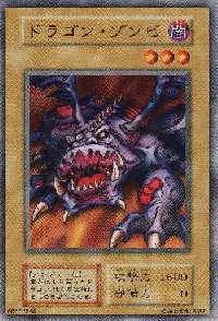 ドラゴン・ゾンビ