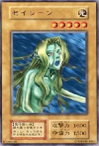 セイレーン