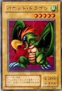 パロット・ドラゴン