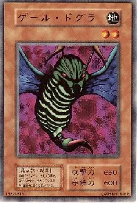 ゲール・ドグラ