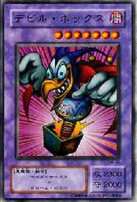 デビル・ボックス