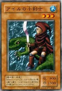 アイルの小剣士
