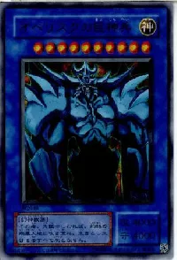 オベリスクの巨神兵(使用不可)