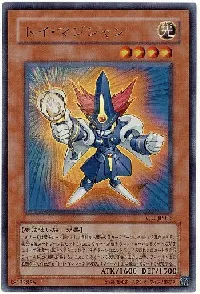 トイ・マジシャン