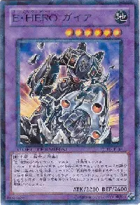 E・HERO ガイア