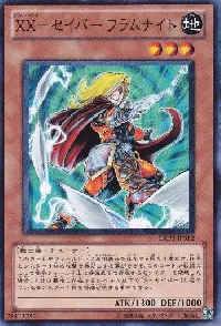 ＸＸ－セイバー フラムナイト