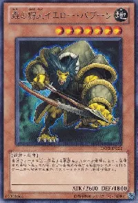 森の狩人イエロー・バブーン