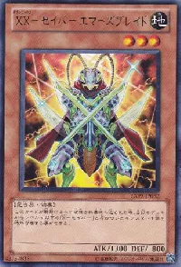 ＸＸ－セイバー エマーズブレイド