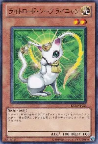 ライトロード・シーフ ライニャン