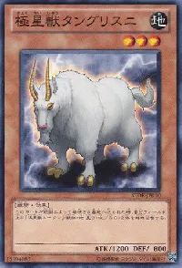 極星獣タングリスニ