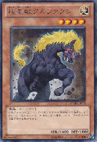 極星獣グルファクシ