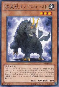 極星獣タングニョースト