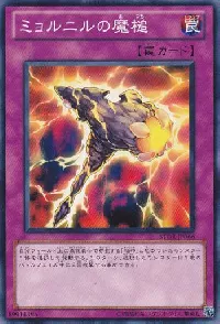 ミョルニルの魔槌