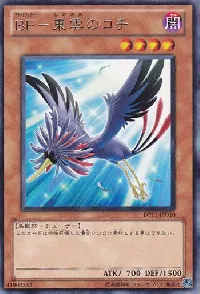 ＢＦ－東雲のコチ