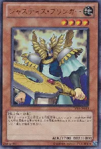 ジャスティス・ブリンガー