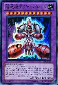 極戦機王ヴァルバロイド